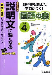 JP Oversized 4th grade is stronger in reading text description -! Forces beyond the textbook arrives (forest of languages) ISBN: 405302224X (2007) [Japanese Import] Book