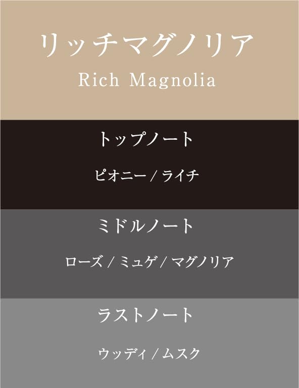 6304 リードディフューザーVAGE バーグ 100ml リッチマグノリア