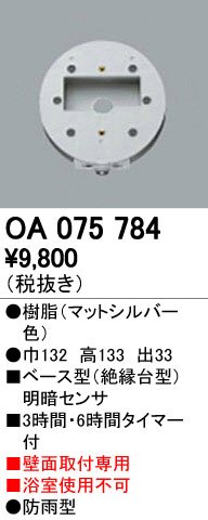 ODELIC(I[fbN) yHKvz ܂ZT ǖʎtpyÃZTz OA075784