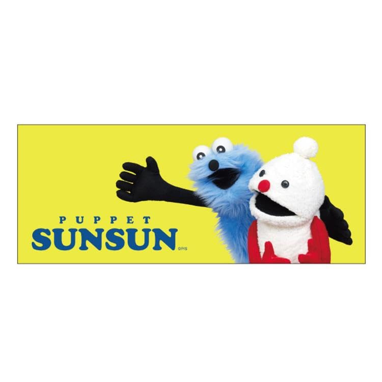 Amazon.co.jp: パペットスンスン ピクチャータオル スンスンとノンノン