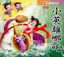 Paperback Hero us (all 4) [Chinese] Book
