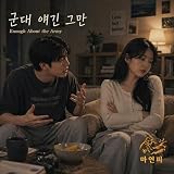 축구 얘기 또야 (Football Again?)