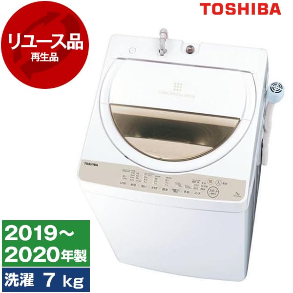 洗濯機 7㎏ 東芝 AW-7G8（W） リユース品 価格 32,800円