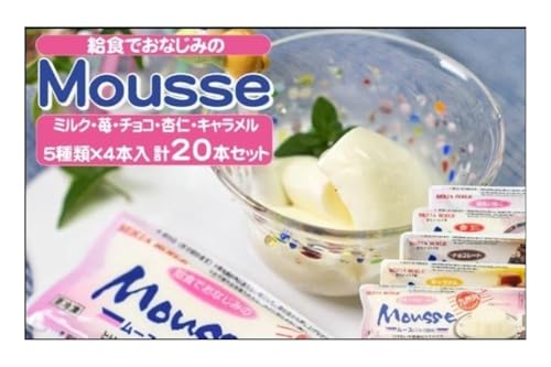 ムース 給食でおなじみのムース 5種類20本セット