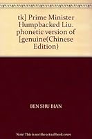 tk] Prime Minister Humpbacked Liu. phonetic version of [genuine(Chinese Edition) 7530729640 Book Cover