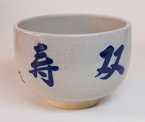 Amazon | 抹茶茶碗 膳所 ぜぜ茶碗 岩崎新定作 而妙斎筆 双寿 | すい