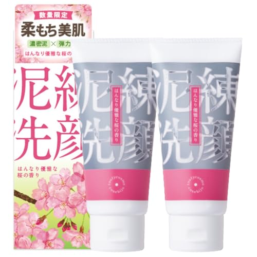 泥練洗顔 香り付き 120g (はんなり優雅な桜の香り)×2本セット【いちご鼻 黒ずみ クレイ 毛穴 ケア 泡洗顔 泥パック 洗顔料】