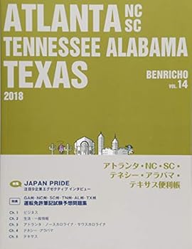 ATLANTA/TENNESSEE/ALABAMA/TEXAS BENRI-CHO VOL.14