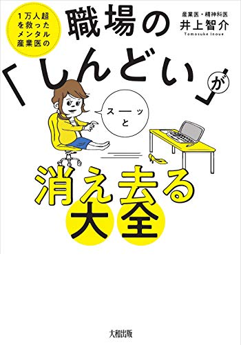 職場で陰口を叩かれ孤立した時の対処法 辞めることは負けではない やめハピ 退職代行はじめの一歩 仕事が限界 辞めたいと言えないあなたへ