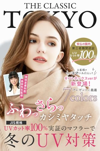 THE CLASSIC TOKYO ふわさらカシミヤタッチ 大判サイズ ストール マフラー の商品画像 1
