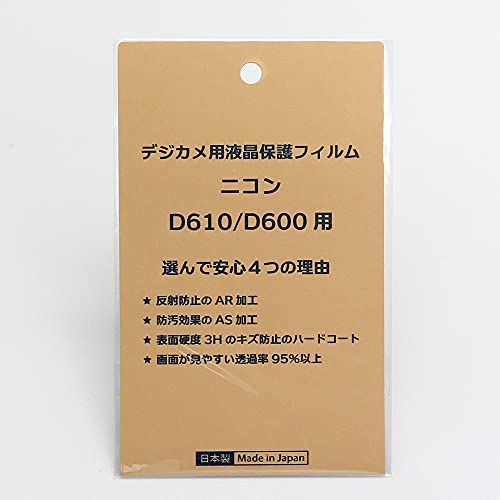 ���{�� �f�W�^���J���� �t���ی�t�B���� �j�R�� D610/D600�p ���˖h�~ �h�� ���d�x ���ߗ�95���ȏ�