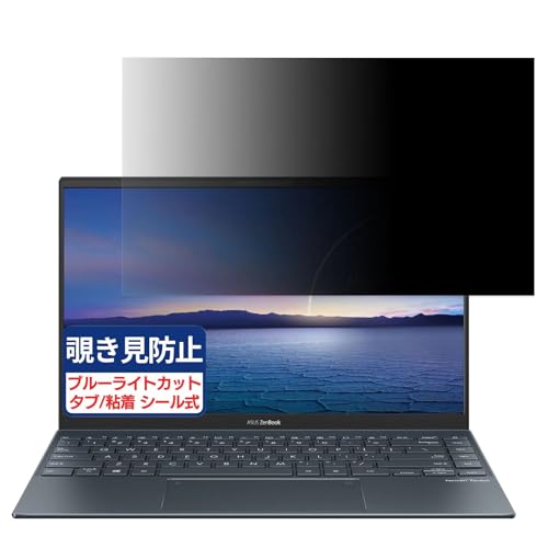 ASUS ZenBook 14 UM425IA 14�C���` 16:9 �Ή� �`�����h�~�t�B���� �v���C�o�V�[�t�B���^�[ �u���[���C�g�J�b�g ���˖h�~ PC �p�\�R�� ���j�^�[ �̂������h�~ ��ʕی� �ی�V�[�g ���E�ȒP ���ʎg�p