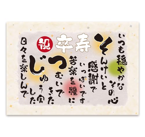 jbZ[WJ[h ӏ v[g A4TCY j A[g|X^[ j  ( 90)