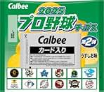 カルビー野球カード 「ちぇるしーぼーい様」専用 お取り置きご確認分 カルビー野球カード 「ちぇるしーぼーい様」専用 お取り置きご