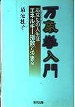 Amazon.co.jp: 菊池 桂子: 本