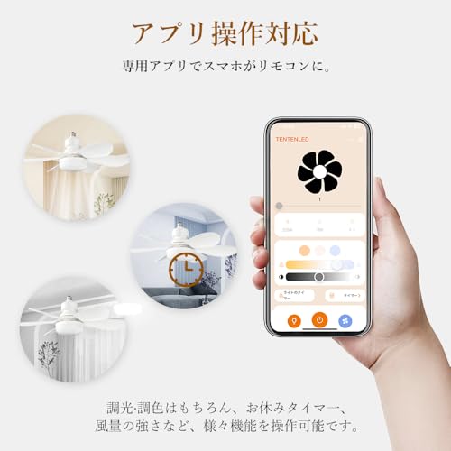 MEEKU シーリングファンライト TS-A1 の商品画像 3