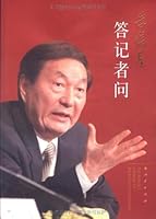 Zhu Rongji Meets The Press (Chinese Edition) 7010081611 Book Cover