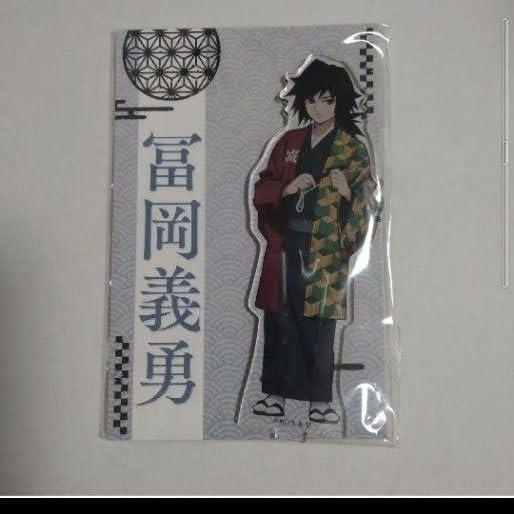 Amazon.co.jp: 鬼滅 冨岡義勇 謎解き アクリルスタンド : おもちゃ