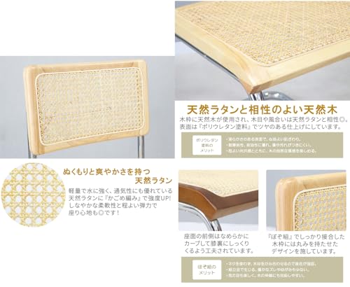 カンティレバーチェア カンチレバーチェア ダイニングチェア チェスカチェア ラタン レザー 肘付き 籐編み 天然木 無垢 スチール脚 1脚 2脚 4脚セット 北欧 天然ラタン かごめ編み シンプル モダン アジアン インテリア おしゃれ 組立 椅子 イス チェア 木製 dchd88 (1, ナチュラル, 天然ラタン×肘掛あり) [5]