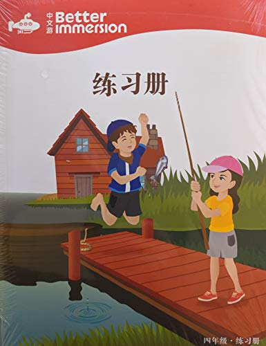 Better Immersion Set of Workbook and Handwriting Practice, Grade 4 (Simplified Chinese) 9781606038840, 1606038842