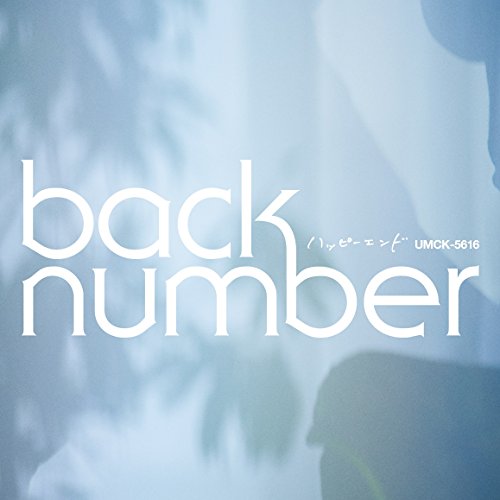 Back Number Happy End Amazon Com Music
