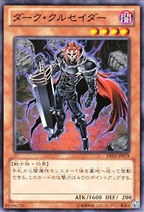 Amazon.co.jp: 【 遊戯王 】 [ ダーク・クルセイダー