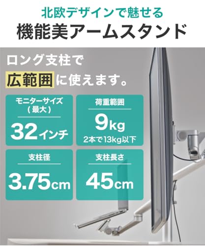 undefined LOE(ロエ) デュアル モニターアーム ノートパソコン Laptop 2画面 縦 上下 配置 液タブ ロング 組み立て簡単 LOLL3L 白 x シルバー の商品画像 2