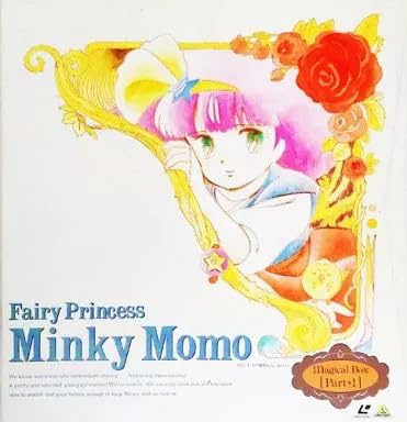 ☆魔法のプリンセス☆ミンキーモモ☆マジカルボックス☆レーザーディスク☆ Amazon.co.jp: LD 魔法のプリンセス ミンキーモモ マジカルBOXパート1