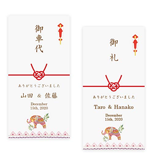 ippo-wedding 結婚式 ポチ袋 封筒 お車代 ハッピーエレファント 10枚 セット