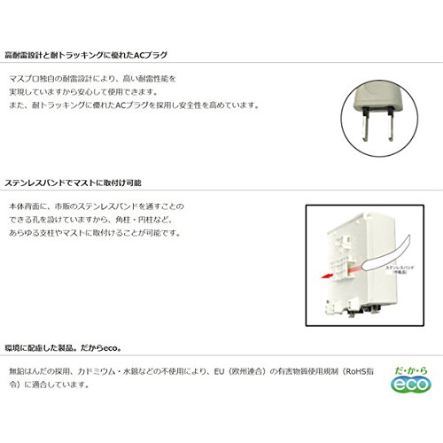 Amazon.co.jp: マスプロ電工 CATVブースター 30dBタイプ 上り通過