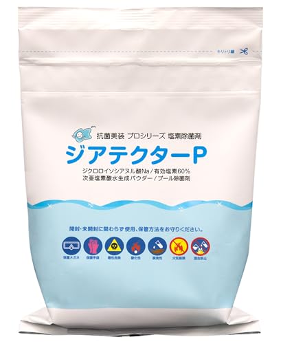 抗菌美装 ジアテクターP 次亜塩素酸水 生成パウダー 日本製 ジクロロイソシアヌル酸Na 120g【計量スプーン付き】希釈濃度1000ppm 70リットル分 塩