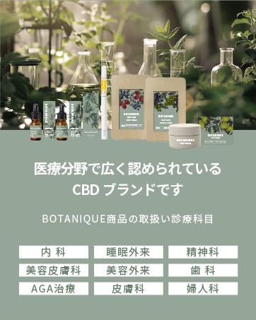 Amazon | BOTANIQUE CBD ベイプ カートリッジ バッテリー セット