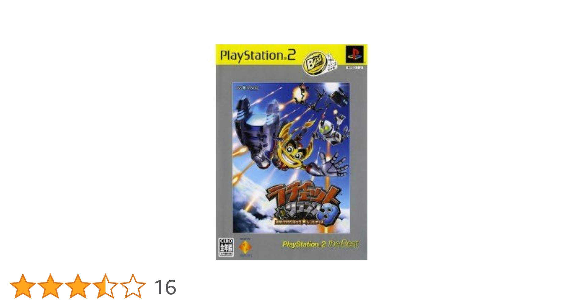 PlayStation - テイルズオブアライズ3個ラチェットアンドクランク3個セット Amazon | ラチェット&クランク フューチャー - PS3 | ゲームソフト