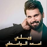 Studio Nasrat Al Bader