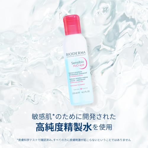 ビオデルマ サンシビオ エイチツーオー アイ 125mL の商品画像 1