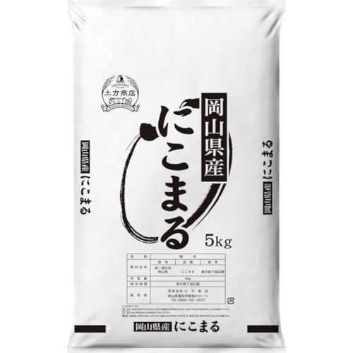 令和7年産　にこまる　10kg   玄米 岡萬 令和7年産 にこまる 10kg (5kg×2袋) 岡山県産 米 お米 送料無料