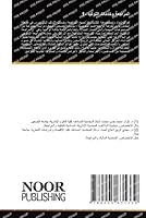 المراجعة وخدمات التوكيد -1 620563533X Book Cover