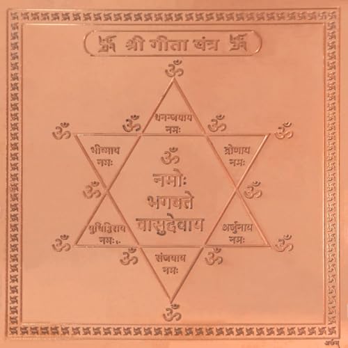 Copper Geeta Yantra 4 pouces en cuivre pur gravé pour la méditation
