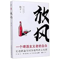 Beer Culture and I 7505748998 Book Cover
