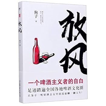 Paperback Beer Culture and I [Chinese] Book