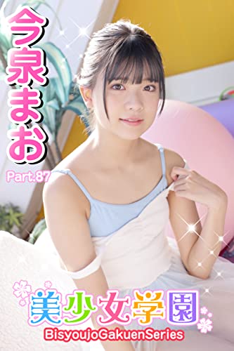 美少女学園 今泉まお Part.87