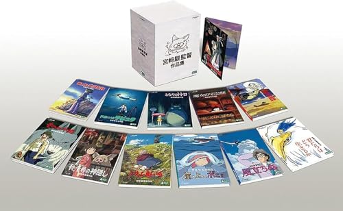 宮崎駿監督作品集」の人気商品一覧 | 安い商品を通販サイトから