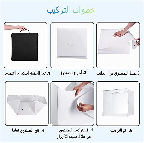 مجموعة صندوق اضاءة الصور من ويسفور، مقاس 40 × 40 سم، صندوق اضاءة LED قابل للطي مع شريطين LED و70 لمبة LED لاضاءة التصوير الفوتوغرافي
