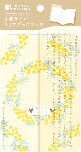 �Ð쎆�H �u�b�N�}�[�J�[ ���ɃN���A�u�b�N�}�[�N HONTOWATASHI ���낢�R�g�� QE225