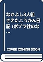 ????3?? ????????? (??????????? (25)) 4591019888 Book Cover