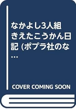 Tankobon Hardcover ????3?? ????????? (??????????? (25)) Book