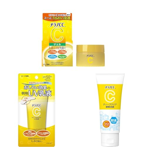 【セット買い】メラノCC 薬用 しみ対策美白ジェル 100g + ディープデイケアUV乳液 50g (ビタミンC配合 トーンアップ SPF50+ PA++++) + ディープクリア酵素洗顔 130g 酵素×ビタミンC配合 毛穴ケア