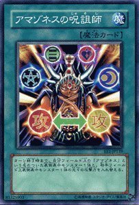 Amazon.co.jp: 遊戯王カード 【 アマゾネスの呪詛師 】 EE1-JP139-N