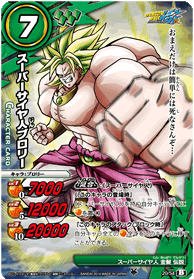 ドラゴンボール スーパーバトル ブロリー SR ミラクルバトルカードダス Yahoo!オークション - ミラクルバトルカードダス ドラゴンボール