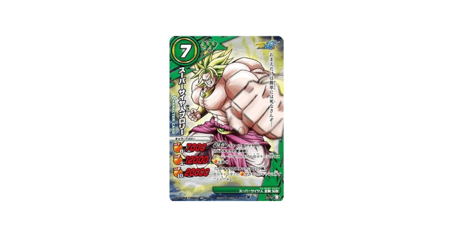 Amazon.co.jp: ミラクルバトルカｰドダス ドラゴンボｰル改 DB15
